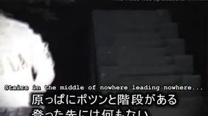 Subtitled Japanese ghost hunting haunted park investigation